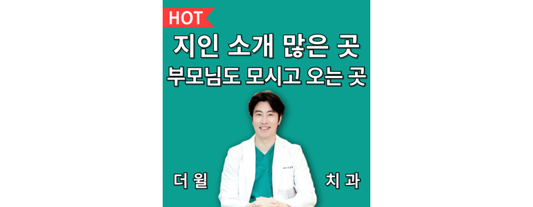 서울 동작구 치과