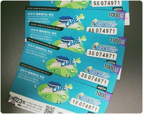 연금복권 당첨번호 실수령액