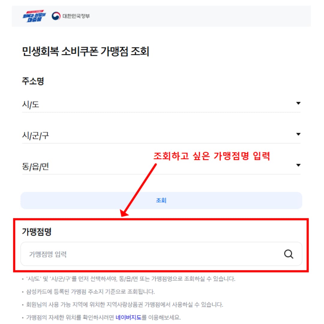 민생회복지원금 사용처 확인방법 1. 삼성카드 홈페이지 접속