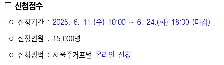 서울시 청년월세지원