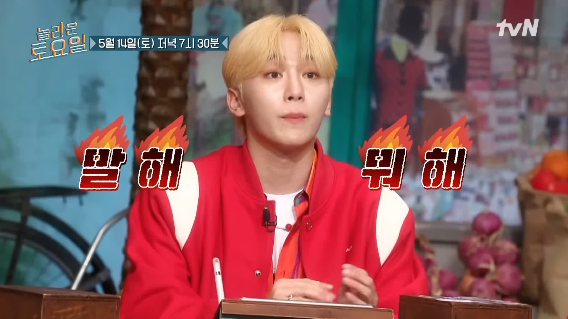 제209회 놀라운토요일 놀토 세븐틴 도겸 민규 승관 통소세지 토핑 로제파스타 맛집 서울 행당시장 맛집 소개