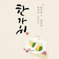 추석 카드 이미지