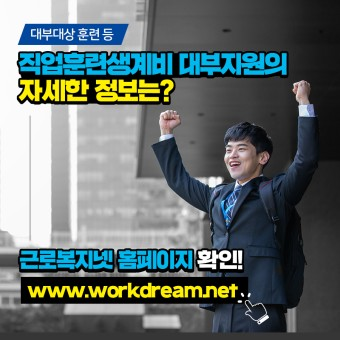 www.workdream.net