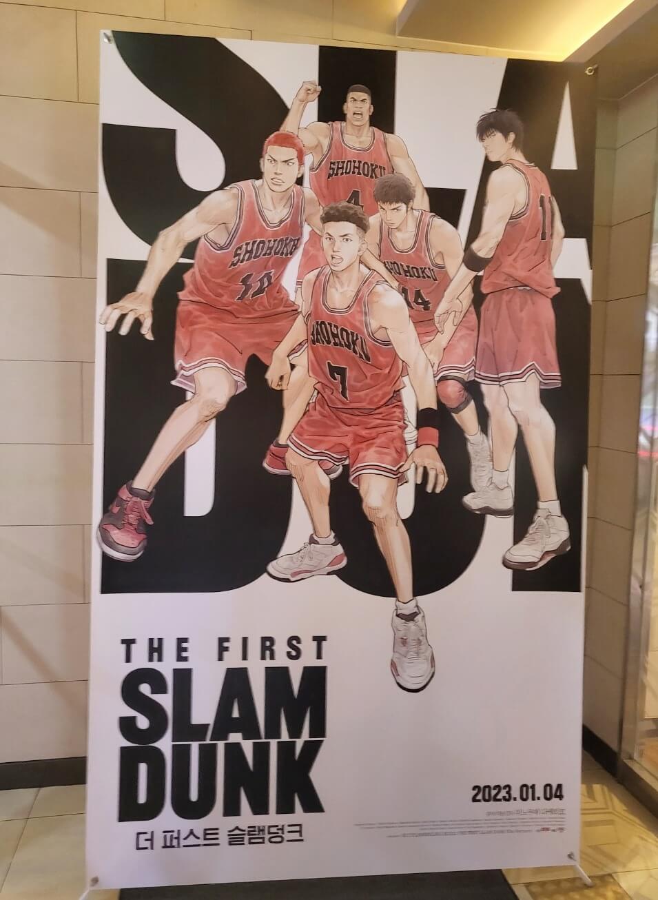 더 퍼스트 슬램덩크- 영화 포스터