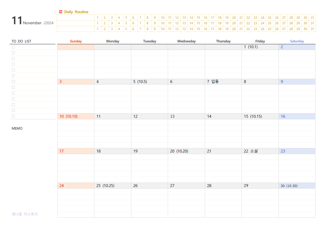 2024년 11월 달력