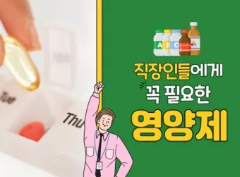 건강 선물 루테인 오메가3 유산균 50대 이상 필수 영양 조합과 복용 팁_6