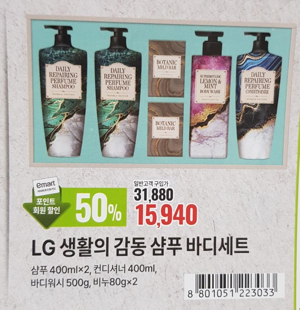 트레이더스 설날 선물세트 안내