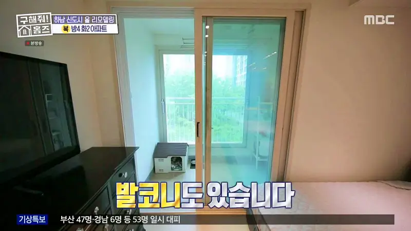 구해줘홈즈 장동민, 김승혜, 최준 김해준 하남시 선동 미사신도시 스틸 마이 넘버 원 아파트 매물 가격 및 구조 인테리어 리모델링 최종선택 소개 다시