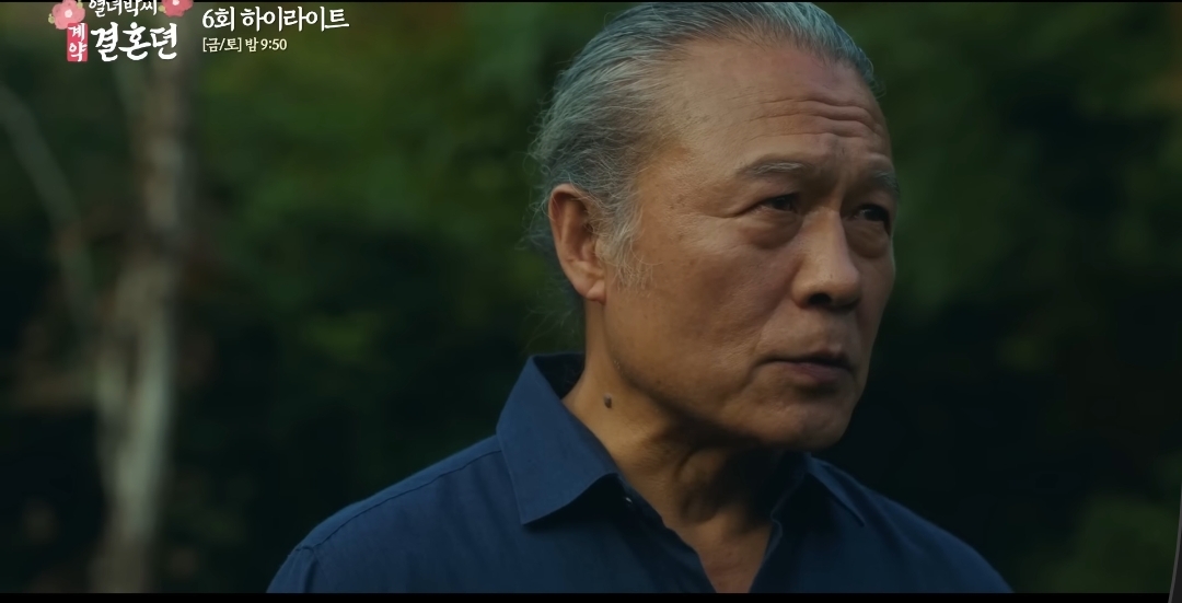 열녀박씨 계약결혼뎐 등장인물 / 유튜브 캡처