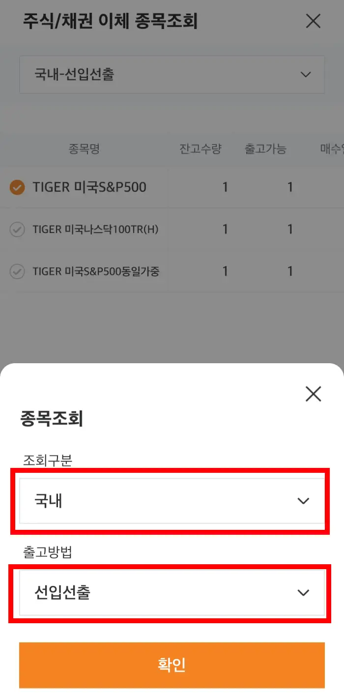 미래에셋증권 주식이체 방법6