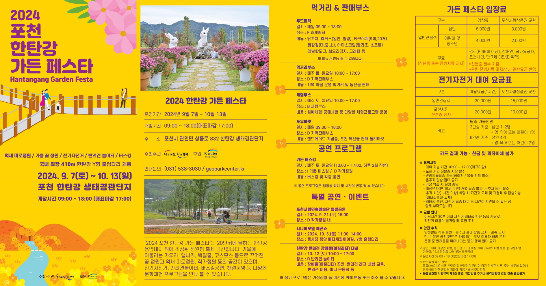 행사안내