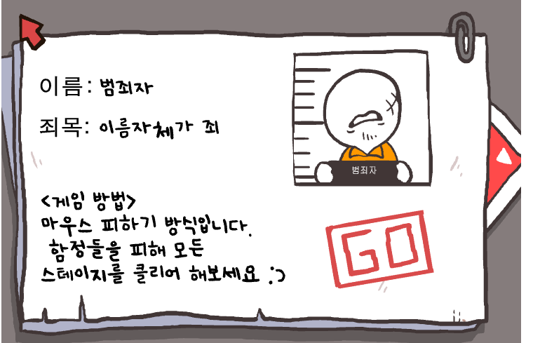 감옥탈출 리마스터 사이트 소개