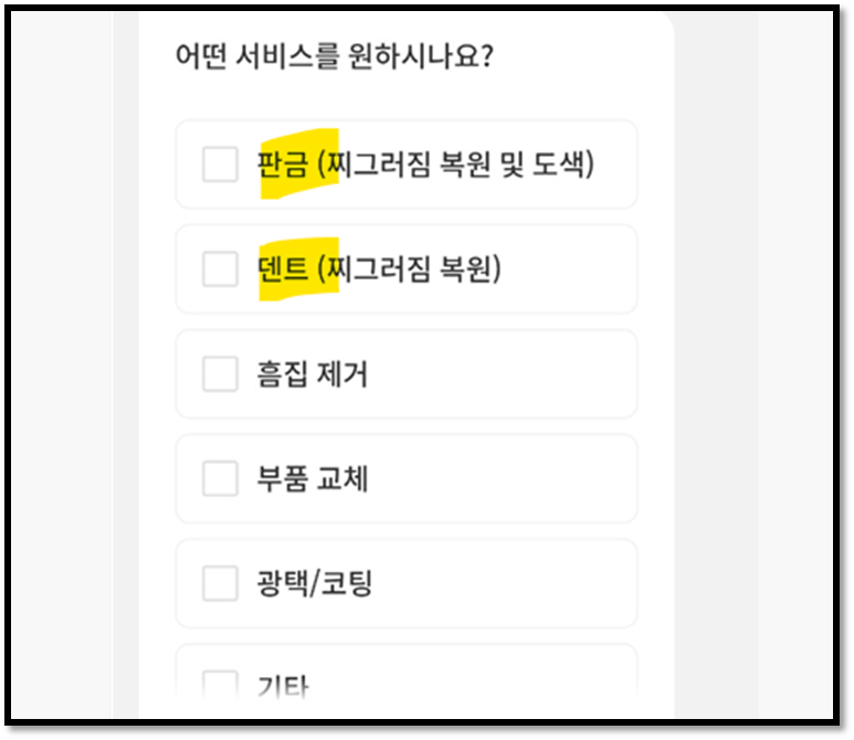 숨고화면 예시3