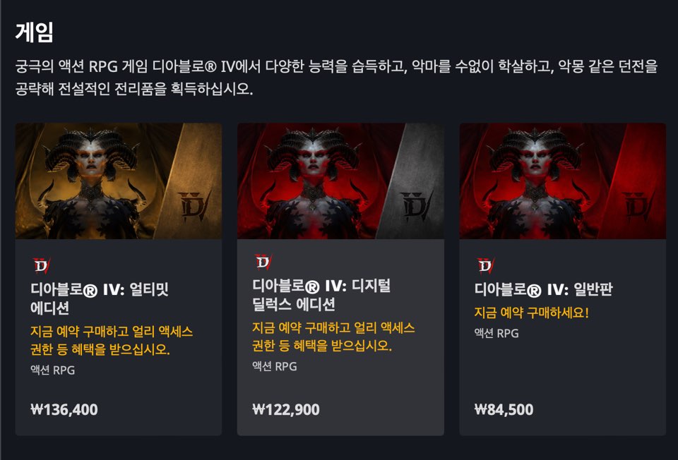 디아블로