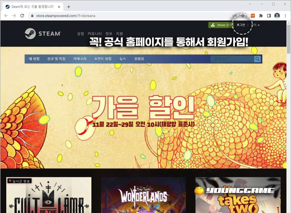 스팀 계정 만들기