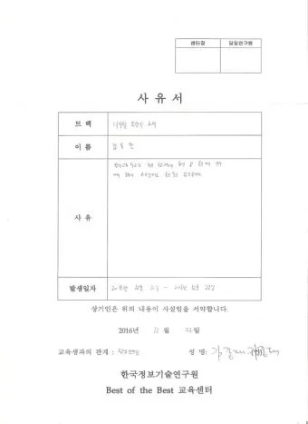 사유서란 사유서 쓰는 방법과 예시_13