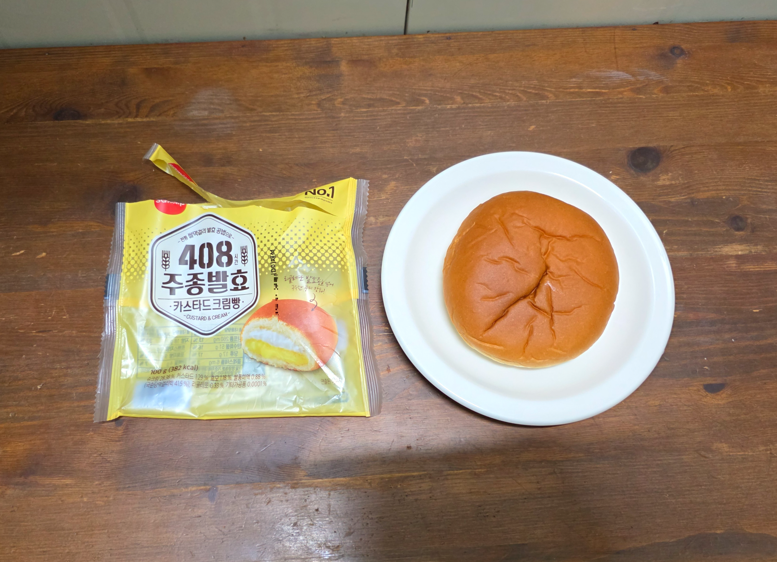 408시간주종발효카스타드크림빵
