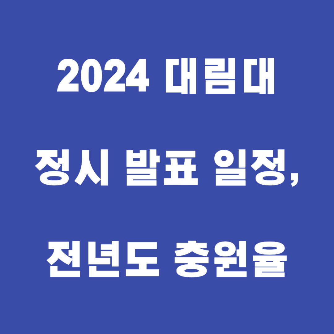 정시 썸네일