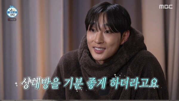 배나라 나혼자산다 출연