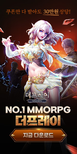 더프레이