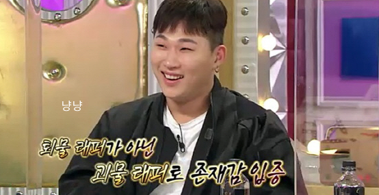 래퍼 스윙스