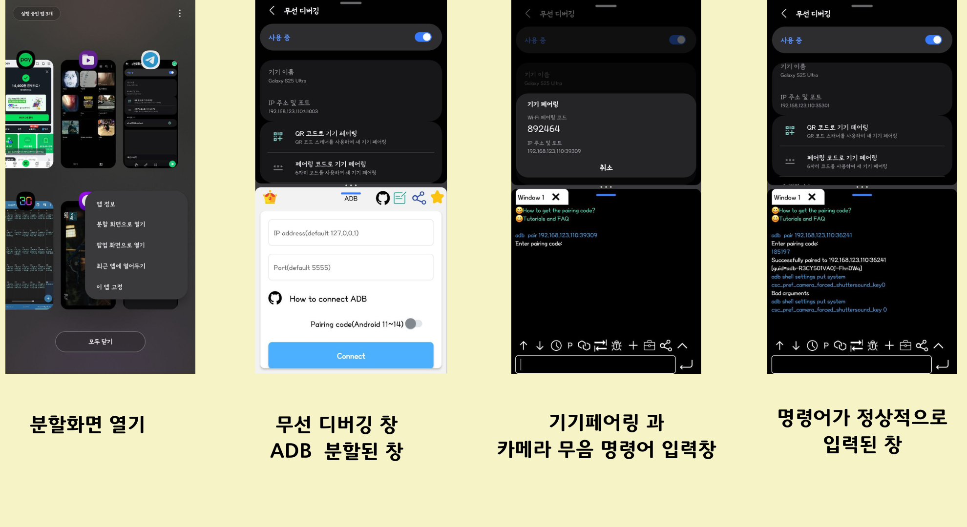 카메라 무음 설정시 나타나는 창 이미지