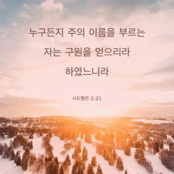 사도행전 2장 제자들의 성령 묵상_9