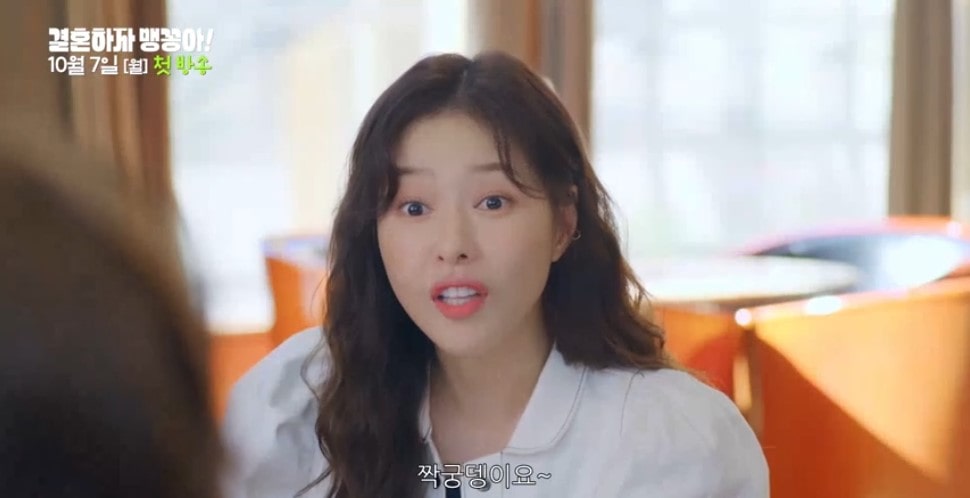 결혼하자 맹꽁아