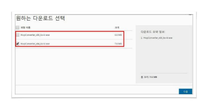 한글 워드 변환