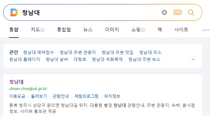 청남대 공식 홈페이지 메인 안내 화면