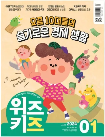 위즈키즈