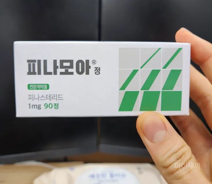 프로페시아 카피약 피나모아