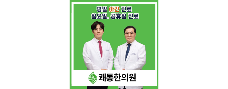 김해시 불면증