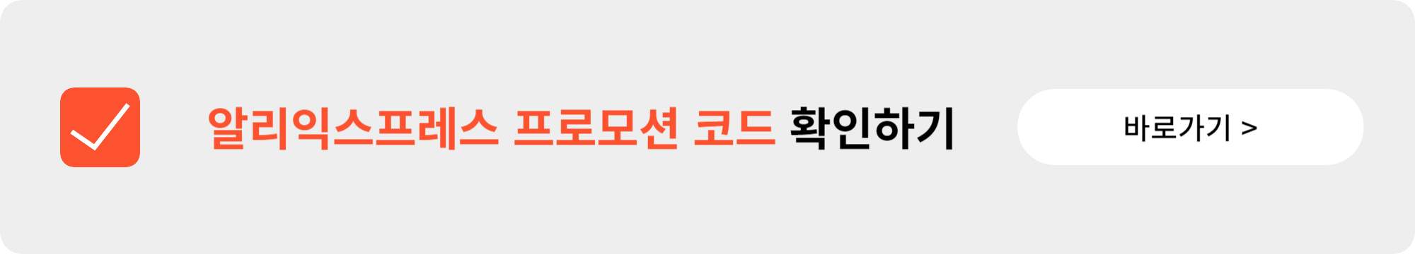 알리 광군제 기간 알리익스프레스 카드사 혜택 프로모션 코드 안내
