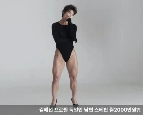 김혜선 프로필 점핑 스테판 가족 부모
