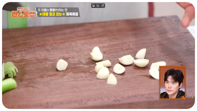 마늘을 2등분합니다