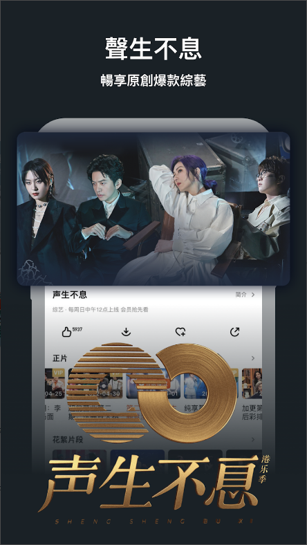 芒果TV國際-MangoTV