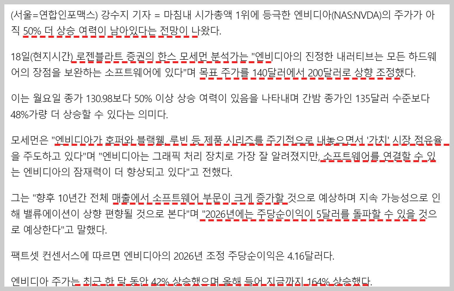 시가총액1위, 세계기업시가총액, 엔비디아시총1위, 세계시총, NVIDIIA주가, 엔비디아주가전망,세계시총TOP12