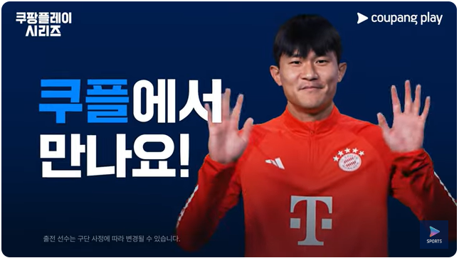 2024 쿠팡플레이 시리즈