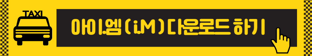 서울 엄마아빠 택시 7