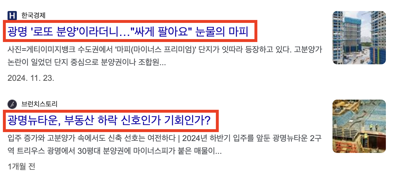 분양권 마이너스피 뜻, 진짜 위기를 기회로 바꾸는 방법일까?1
