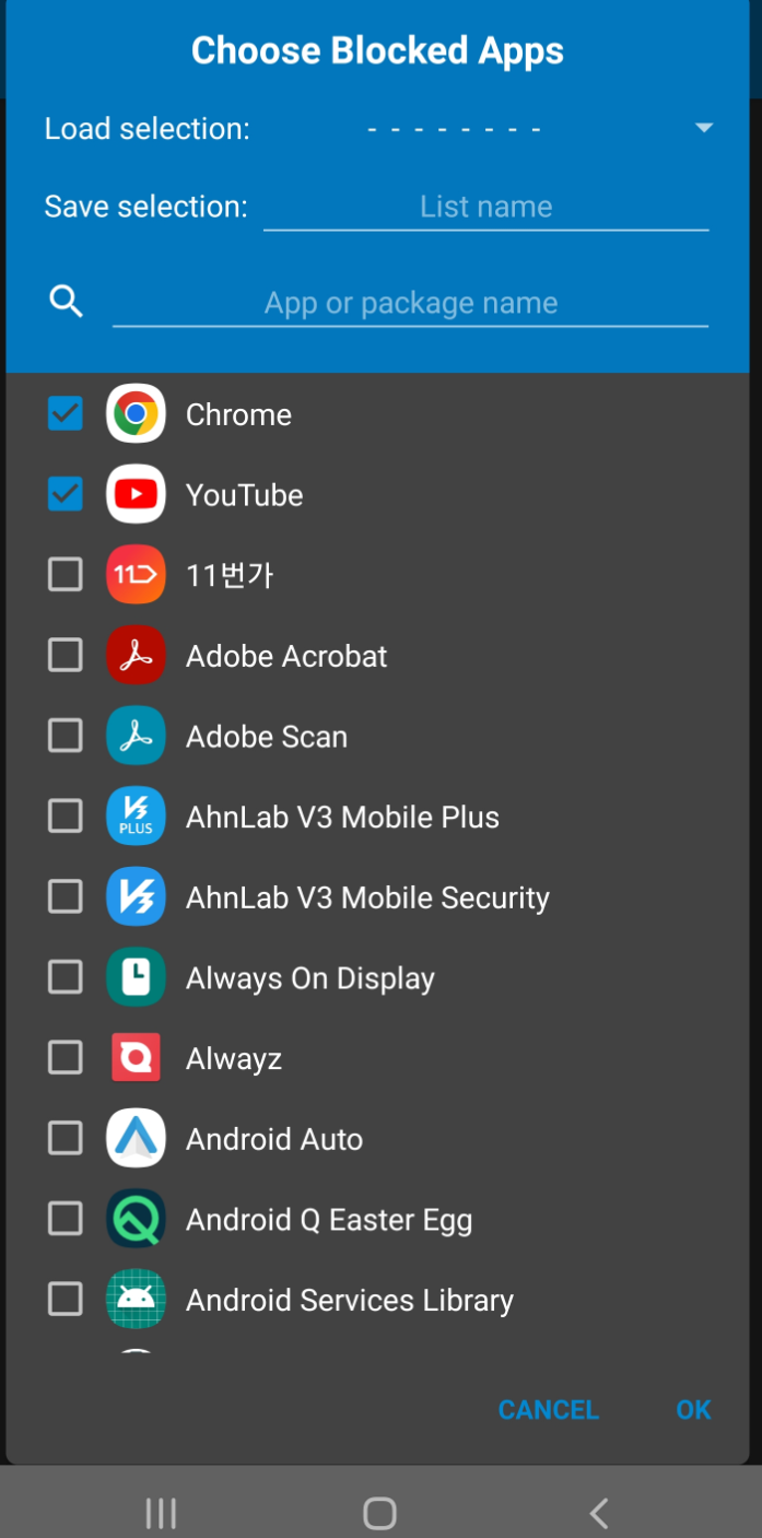 팝업 창 딴짓 차단하는 방법 (스마트폰 유튜브, 크롬)