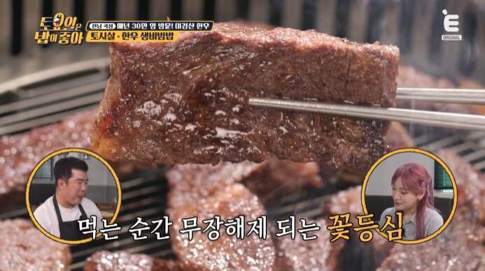 등심