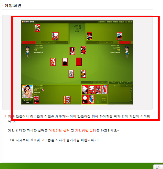 고스톱 게임 무료 다운로드 홈페이지