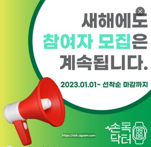 손목닥터9988