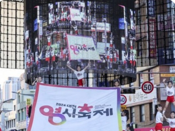 2025대전 영시축제에서 여름휴가즐기기