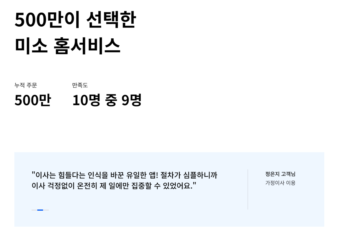 미소 포장이사