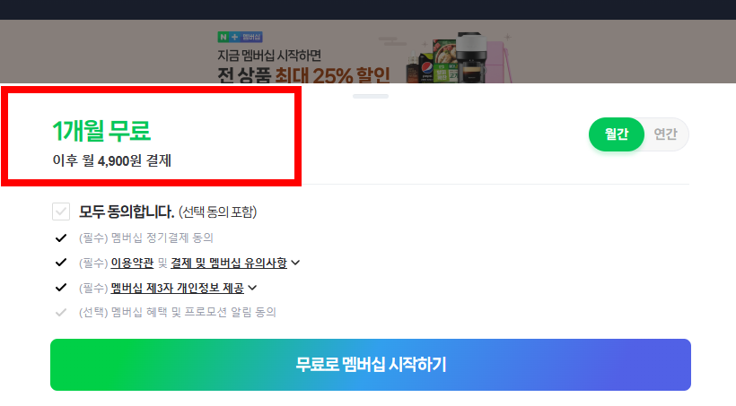 티빙 요금제