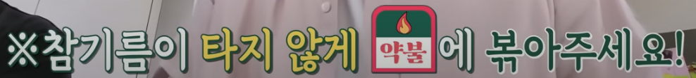 편스토랑 류수영 황태해장국 조리시작