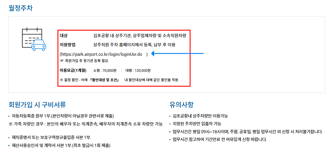 김포공항 주차요금 2025 최신: 5개 주차장 완벽 비교와 50% 할인 꿀팁!
